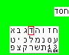 Entering of Hebrew word for search